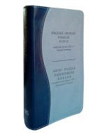 English-Russian Parallel Bible (KJV) / Англо-Русская Параллельная Библия (Blue/Gray, smaller)