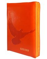 Библия 045 ZTI оранжевая, голубь