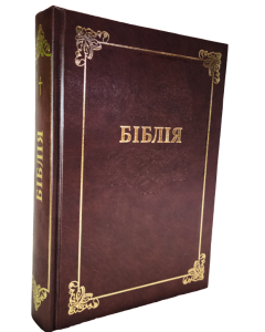  Біблія 073 Червона, рамка, тверда обкладинка . Переклад  Івана Огієнка