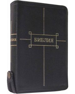 Библия 047 ZTI FIB. Russian Bible