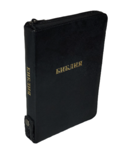Библия 055 ZTI FIB  каноническая черная