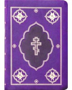 Библия 045 DC неканоническая фиолетовая 