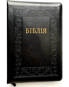 Біблія 073 ZTI українською мовою 