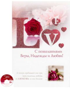 Love. Живая открытка (CD Video MP3)